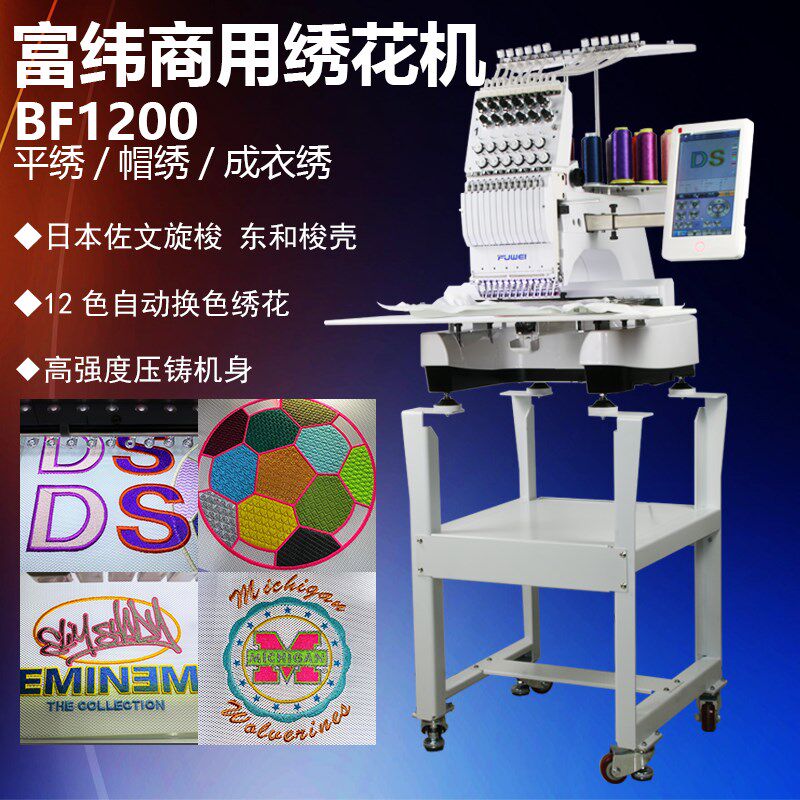 单头电脑绣花机 全自动成衣绣毛巾绣帽绣DIY个性S私人定制刺绣机