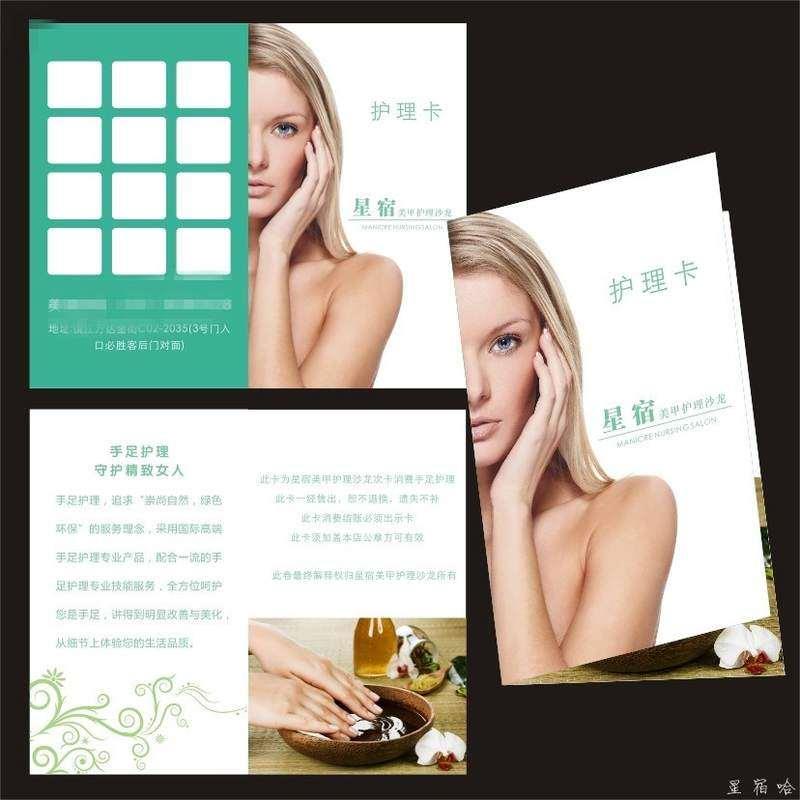 现货速发美睫护理登记卡保养卡睫毛嫁接温馨提示卡美甲售后卡注意