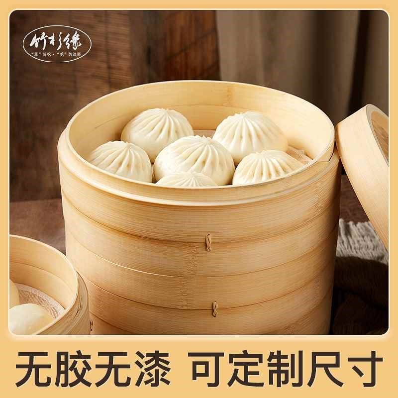 【折扣价】笼屉竹蒸笼家用蒸笼竹制商用小笼包蒸笼蒸包子竹编小蒸