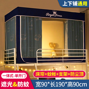 支架全封光T拉体款 单人 星云学生宿舍蚊帐床帘遮闭一链式 新款