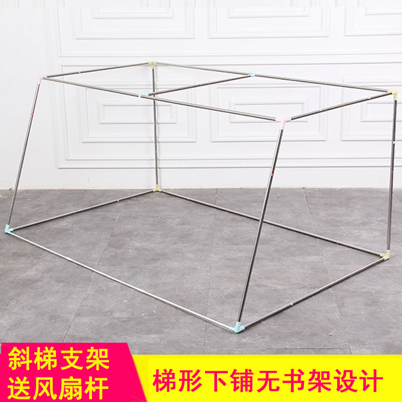 子母床蚊帐支架杆子配件梯形上下铺家用双层床高低床母子床书架款