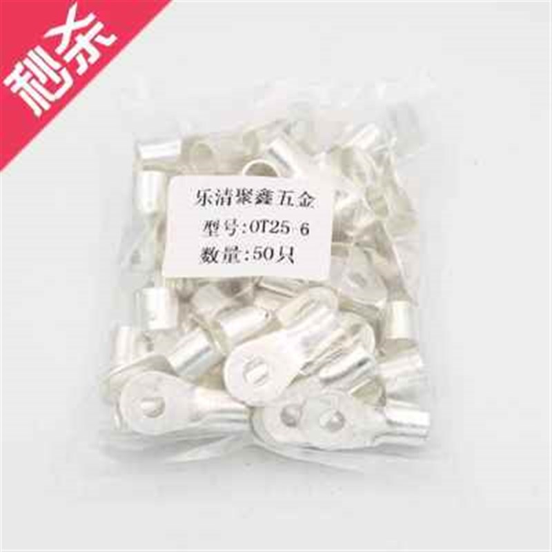 新款新品接线鼻子圆形ot256冷压接线端子o型电缆线铜接头2g5平方