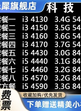 4130457041504460i3443041604170i5CPU45904440针1150