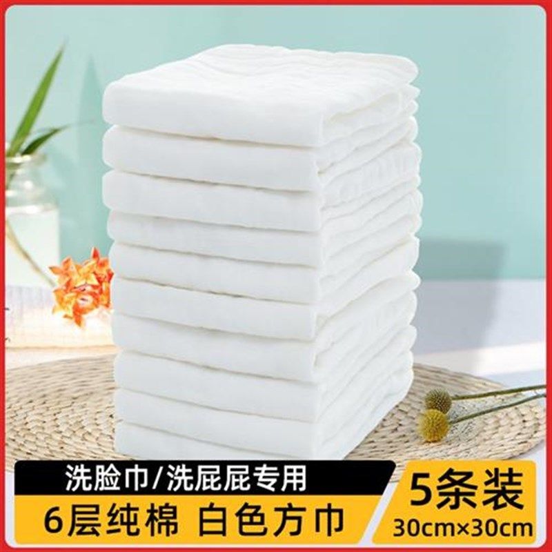 白色纱布毛巾小方巾正方形宝宝擦脸婴儿擦汗洗脸巾洗屁屁