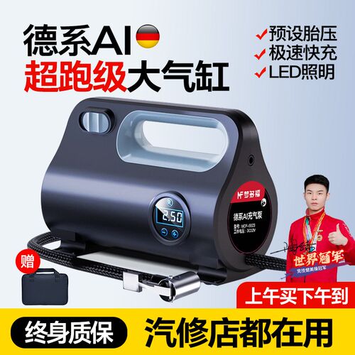 车载充气泵汽车电动打气筒小轿车用便携式充满自停大功.率高压双