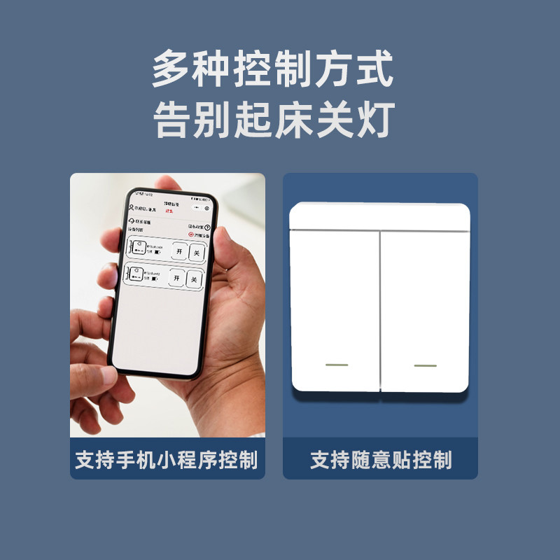 定时关灯神器遥控开关懒人关灯小按钮家用智能无线手机遥控可定时