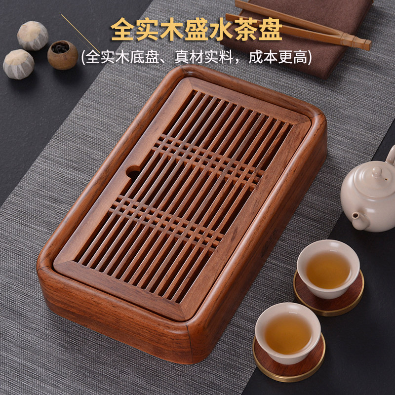 现货功夫茶具储水式茶盘家用黑檀木小型茶台日式干泡简约茶海花梨