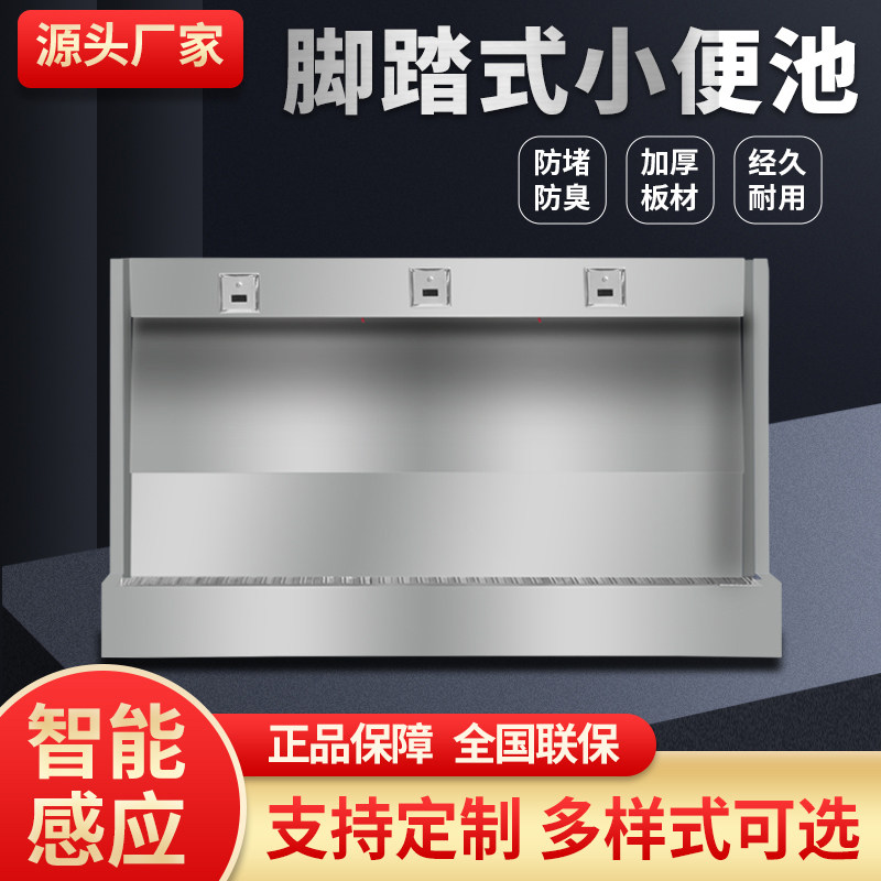 不锈钢小便池304立式脚踏小便器落地小便L池学校公共不锈钢小便槽