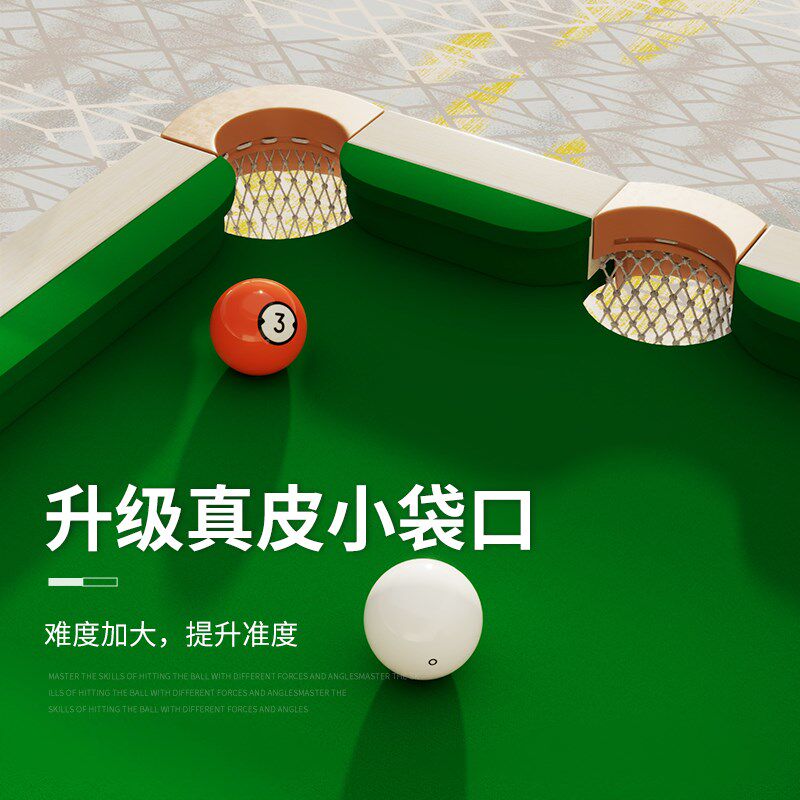 五分点训练台球桌家庭大人家用标准型台球5分点练习桌升级五口袋