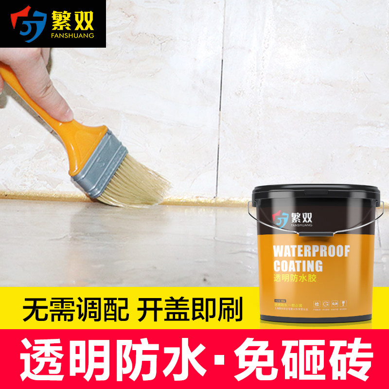 透明防水胶室外外墙防水涂料屋顶窗户墙面防漏水胶补漏材料堵漏王