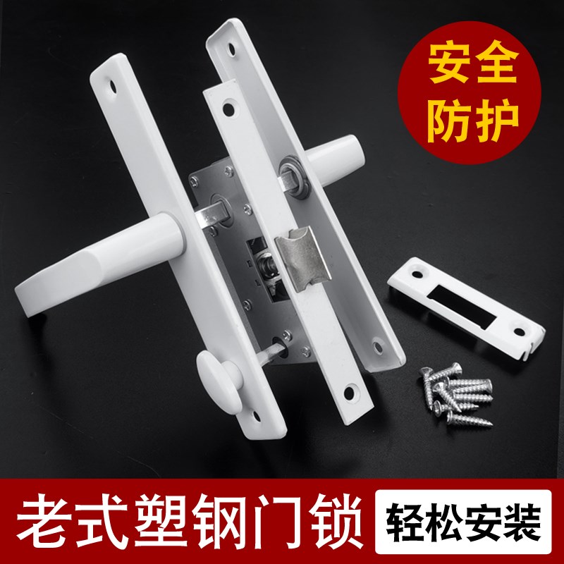 塑钢平开门把手锁6325型u室内门锁厕所阳台通道门老式平开门执手