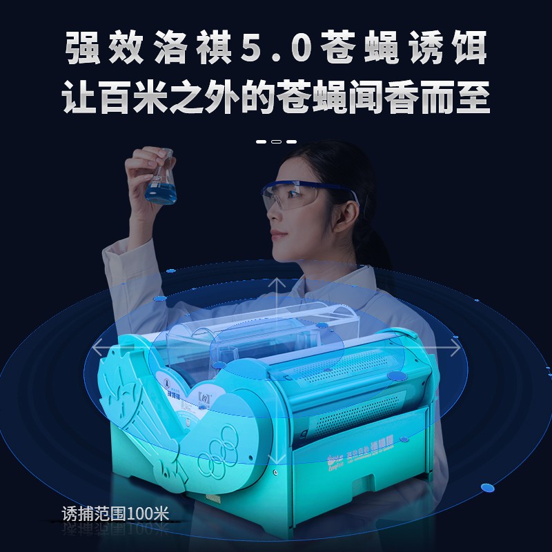 苍蝇捕捉神器餐厅饭店用自动捕蝇器蚊蝇诱灭器抓苍蝇克星捕蝇神器