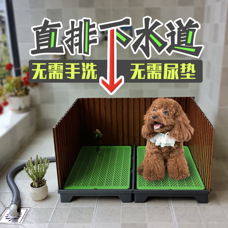 狗厕所直排下水道宠物狗免尿垫大型犬小型犬中型犬便便自动冲水