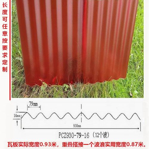 红色波浪板潘f通185C磨砂半透明PC波浪瓦幕墙PC立面装饰波纹板