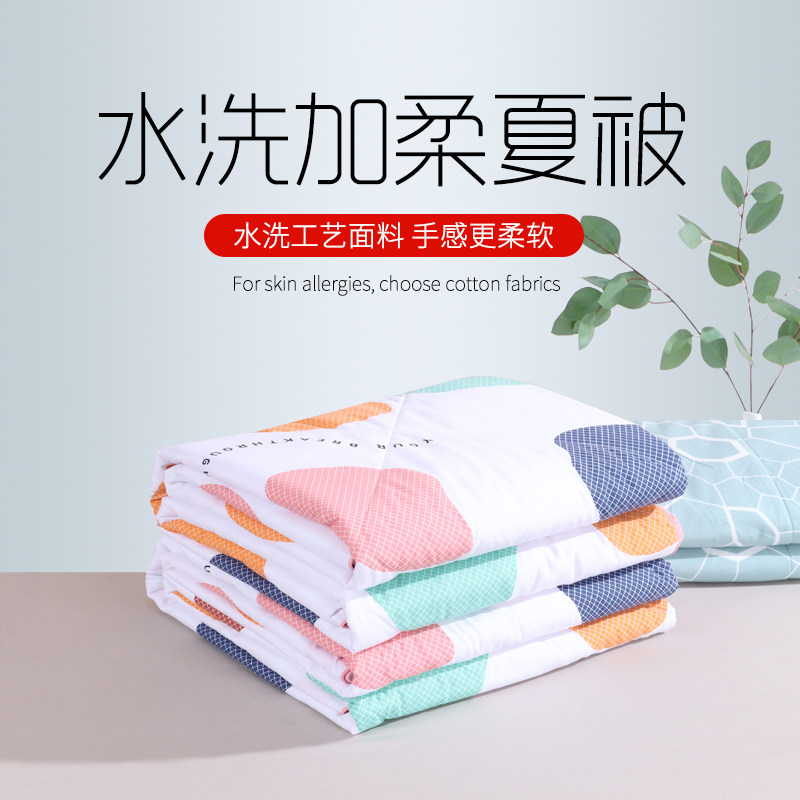 夏凉被空b调被凉感单人双人春秋被子可水洗夏季薄款夏被