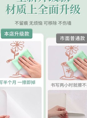 白板墙贴静电贴儿童画板墙面画画涂鸦墙家用墙壁不伤墙可移除贴纸