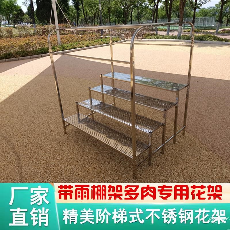 U多肉遮阳遮雨棚多肉专用不锈钢阶B梯花架2025新款防雨花架带雨棚