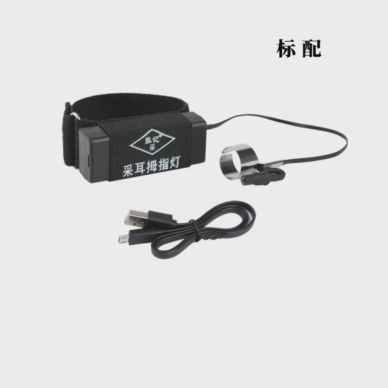 张记采耳灯手握灯充电款掏耳朵式聚光手指灯挖耳灯采耳拇新款
