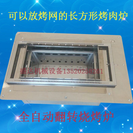 自动旋转a烧烤炉子全翻滚翻转烧烤机烤架烤串炉羊肉木炭碳火镶嵌