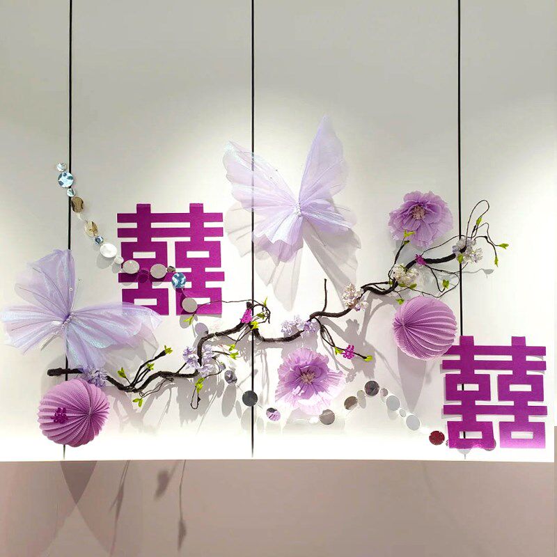 婚房布置装饰套装新结婚礼用品喜字男女方卧室简约酒店紫色藤条
