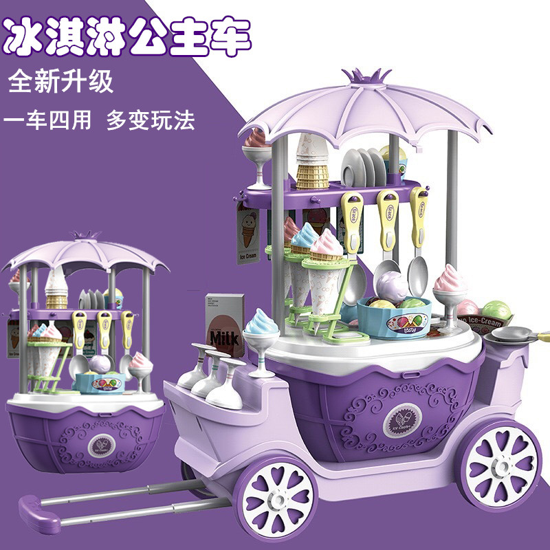宝宝公主巴士甜品k商店拉杆紫色冰淇淋推车雪糕玩具儿童节女孩礼
