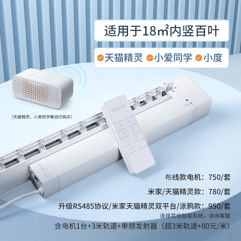梦幻窗帘电动竖百叶纱帘客厅阳台卧室办公室遮阳垂直帘百叶窗