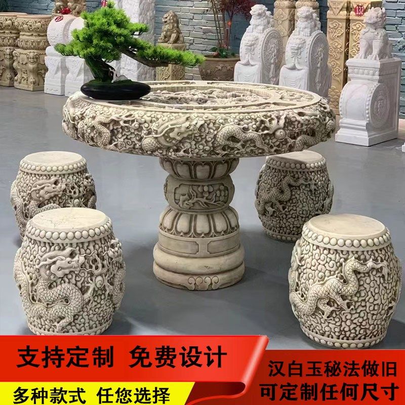石桌石凳庭院一套户外花园汉白玉仿古做旧圆桌子雕龙茶台别墅摆件