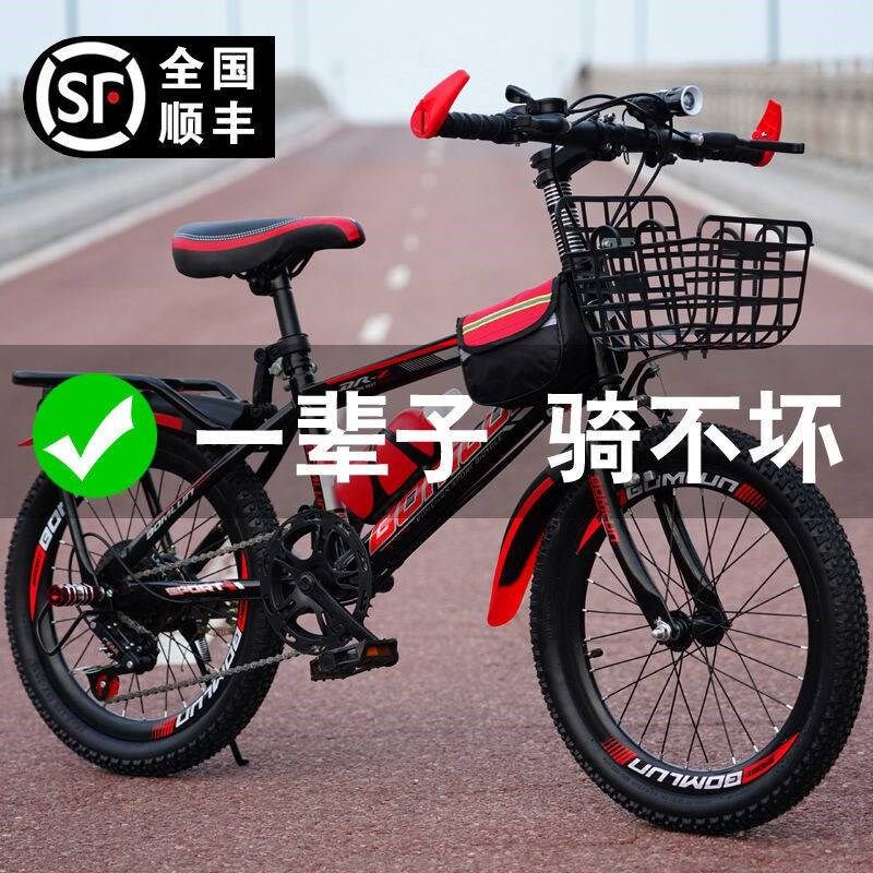 自行车儿童4一8岁成人山地车18/20/22/24/26寸变速男女款学生车
