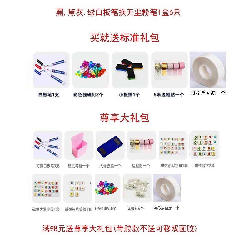 磁性软白板墙贴彩色可移除灰蓝白板纸磁性墙贴房子自粘少儿黑板