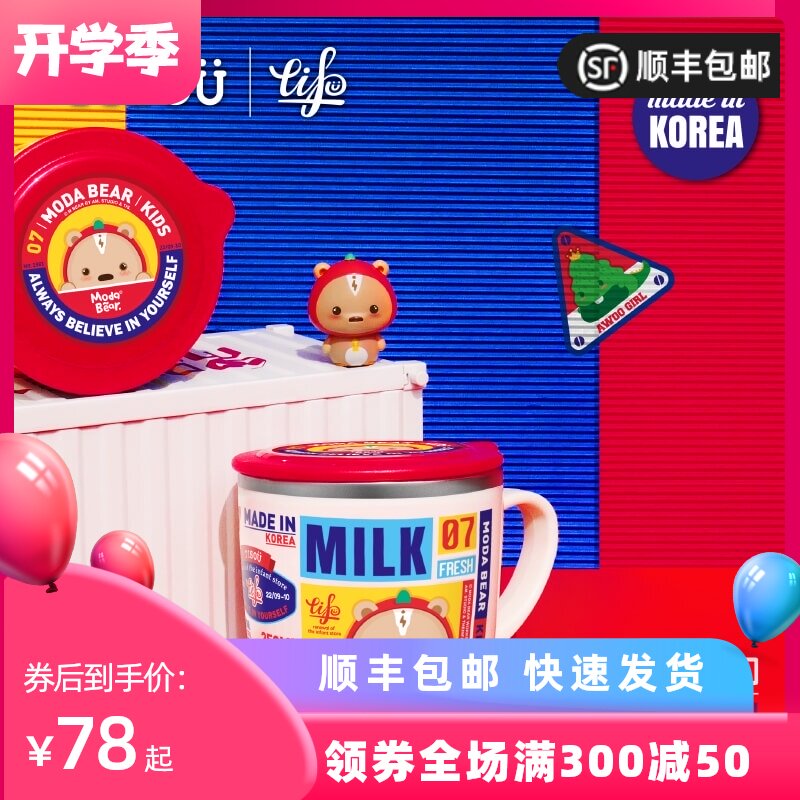 TISOaU奶萌杯不锈钢儿童水杯幼儿园上学牛奶杯 家用小水杯夏天敞