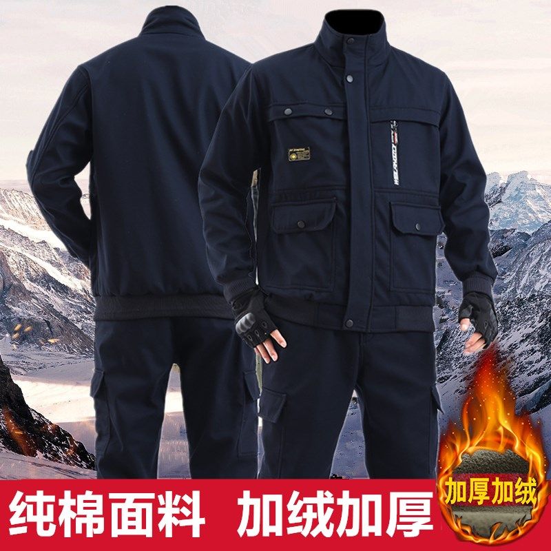 工作服套装男士冬季加绒加厚劳保服电焊工服防烫耐磨汽修工装