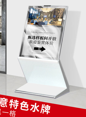 大堂指示牌立式水牌导向牌产品介绍楼层索引牌门口U高档迎宾牌架