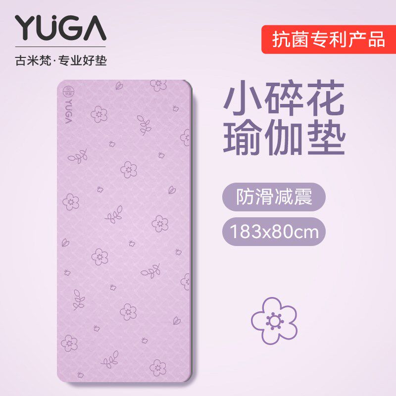 小碎花瑜伽垫女士健身垫家用防滑加厚加宽耐磨训练运动跳舞垫