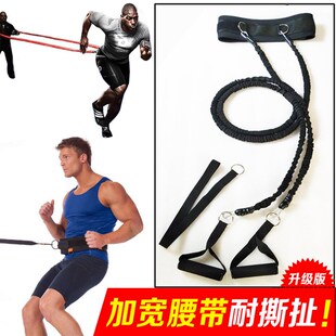 腰部田径阻力带 牵拉牵引训练带体能冲刺跑步篮足羽毛球拉力绳