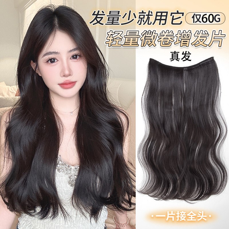 全真发超轻薄无感假发片女一片式增发量I蓬松自然无痕大波浪接发