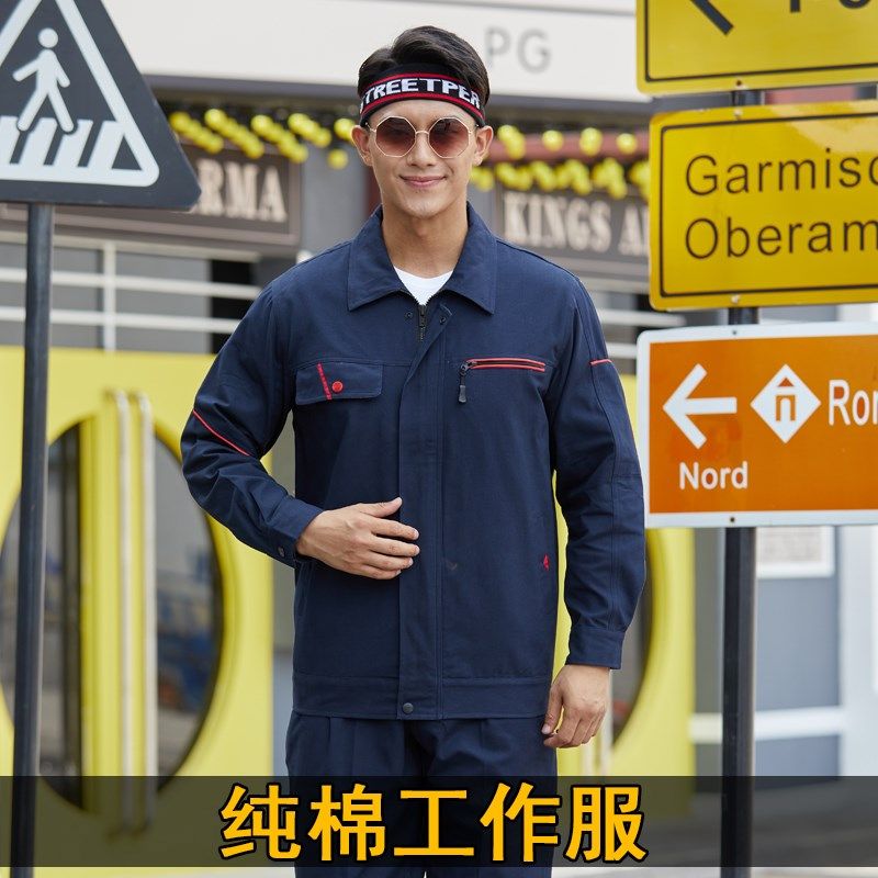 春秋工作服套装男工装加厚耐磨电焊工全棉工厂车间劳保服长袖