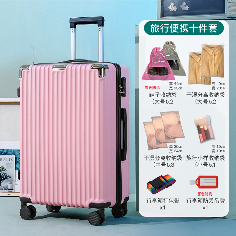 行李箱拉杆旅行箱女新款密码箱男生箱子皮箱大容量S万向轮静音24