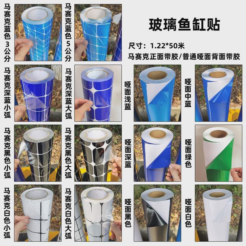 纯色白色鱼缸背景纸高清海鲜池背景贴纸不干胶水族箱装饰贴纸