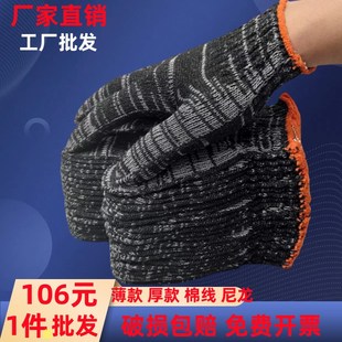劳保手套工作耐磨薄款 棉纱白线尼龙劳动修车工人干活 厚款