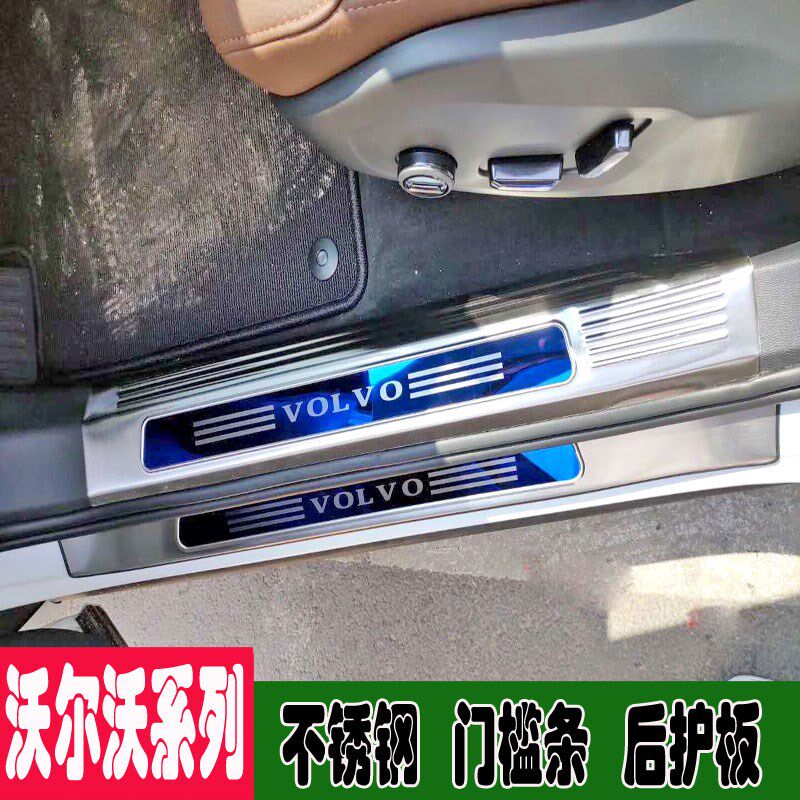 适用于S90/XC60/XC90汽车门槛条G迎宾踏板防踩后护板尾门踏板改装