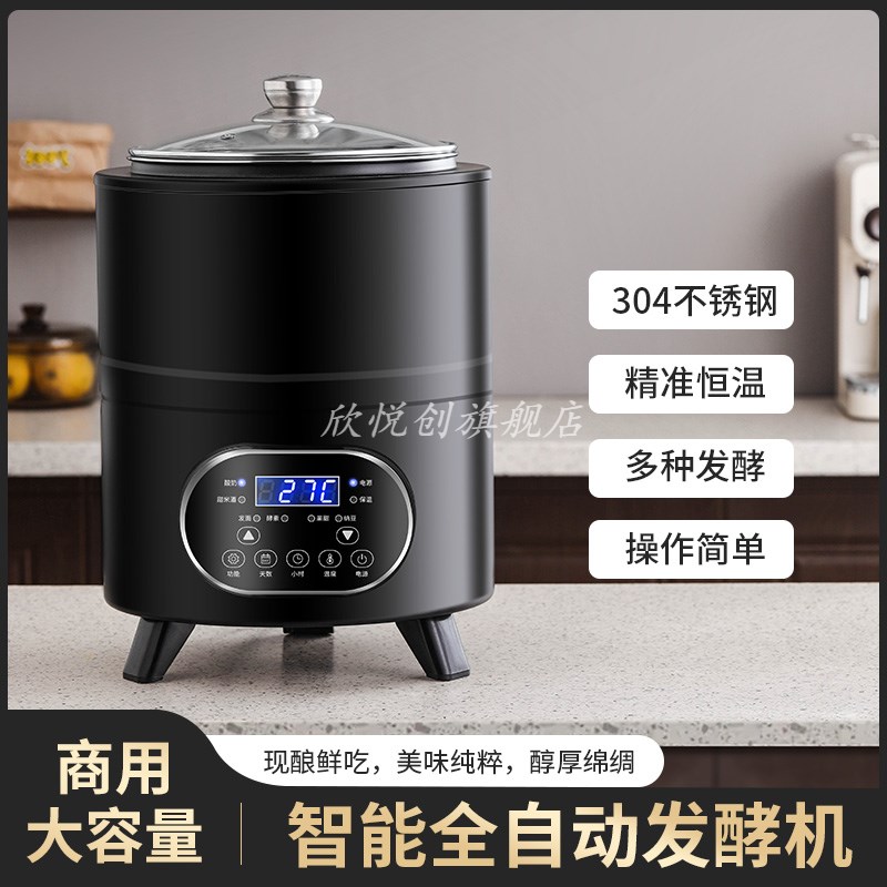 酸奶机商用智能j全自动定时大容量发酵素酸奶米酒水果捞恒温发酵