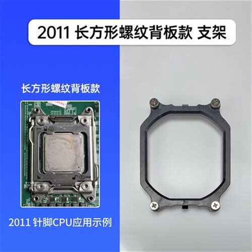 X79CPU散热器扣具2011支架X99底座子挂扣E5风扇X58主板1366底坐
