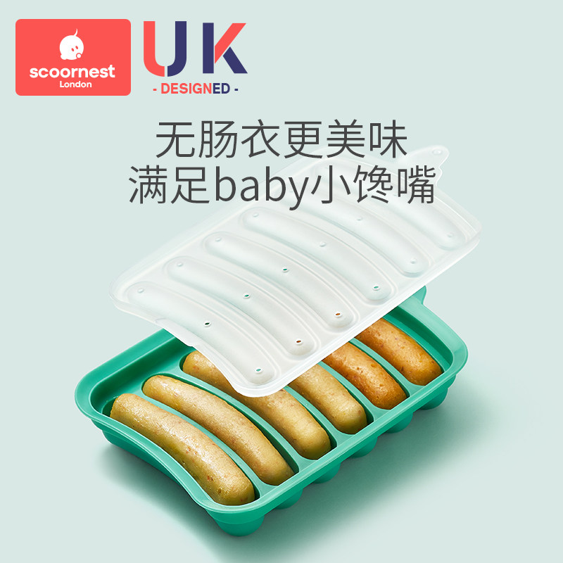 新款科巢香肠模具宝宝辅食模具可蒸儿童蒸糕蒸肠肉肠磨具工具硅胶