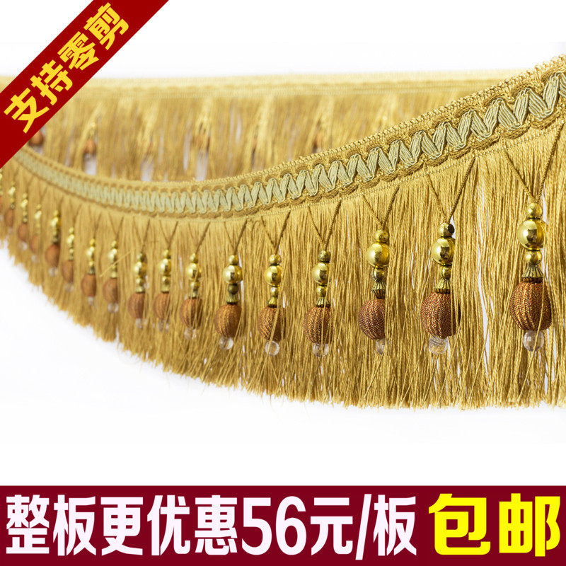 【支持零剪】A款加密10cm窗帘花边流苏吊穗装饰花边金珠龙须12米
