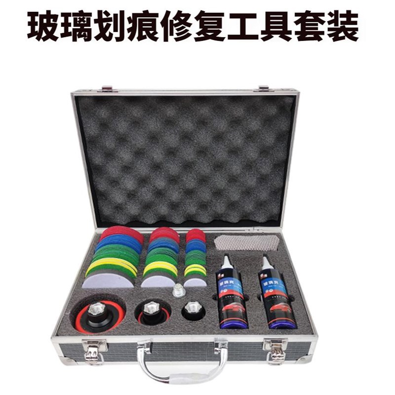 汽车玻璃划痕修复套装工具 前挡风玻F璃刮伤划痕抛光膏剂去痕修液