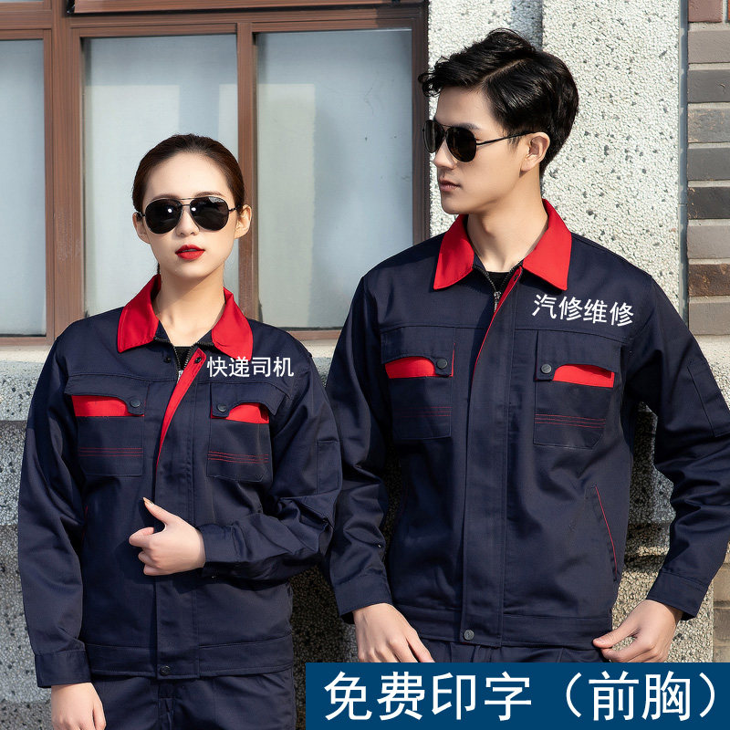 园林工人工作服套装定制景区绿化清洁物业保洁制服秋冬男女长袖