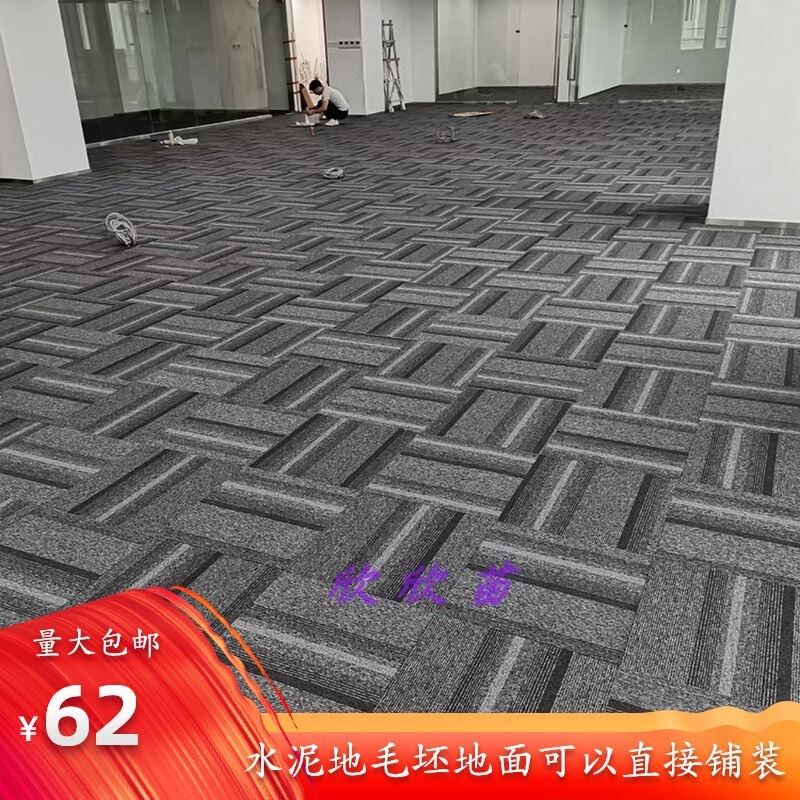 新款商用地毯巨东尼龙PVC防滑方块地毯酒店卧室办公室地毯满铺岷