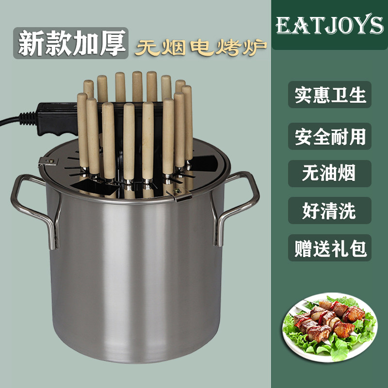 家用无烟电烤炉串烧机韩式不锈钢烧烤杯室内羊肉串电烤炉烤肉机
