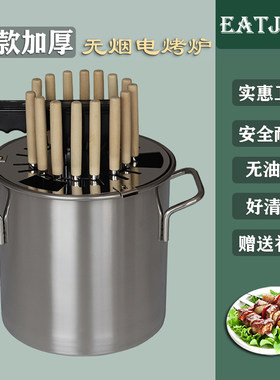 家用无烟电烤炉串烧机韩式不锈钢烧烤杯室内羊肉串电烤炉烤肉机