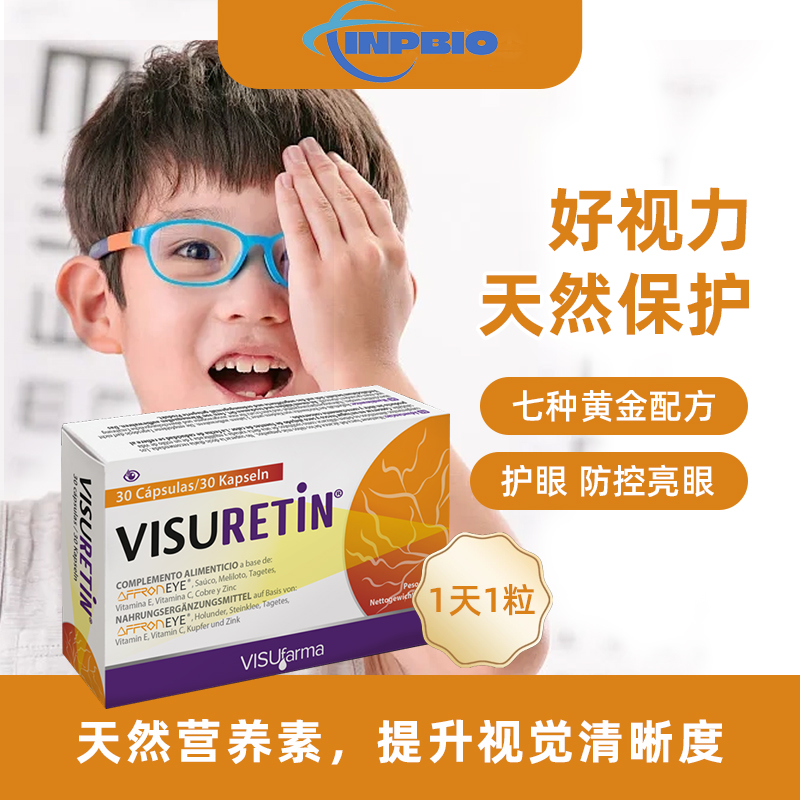 德国进口Visuretin 护眼膳食补充剂维生素